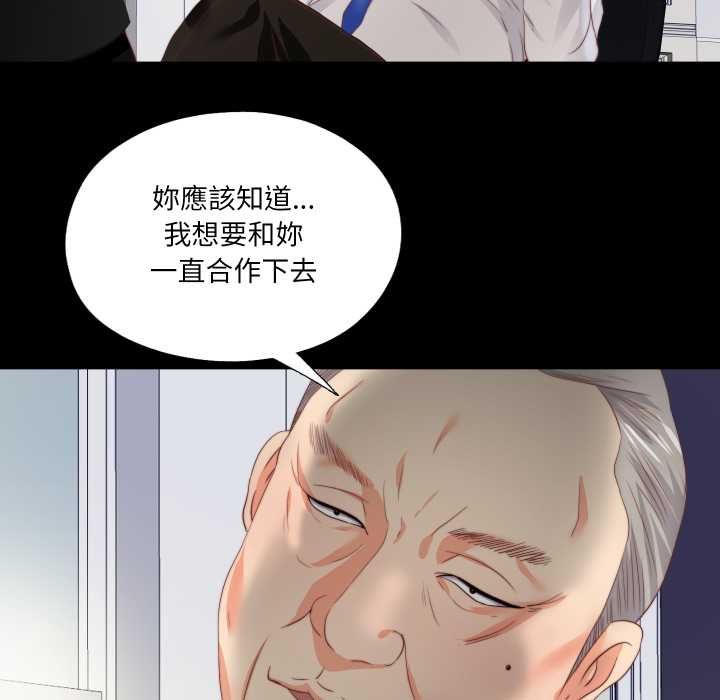 无法上色的关係第23話