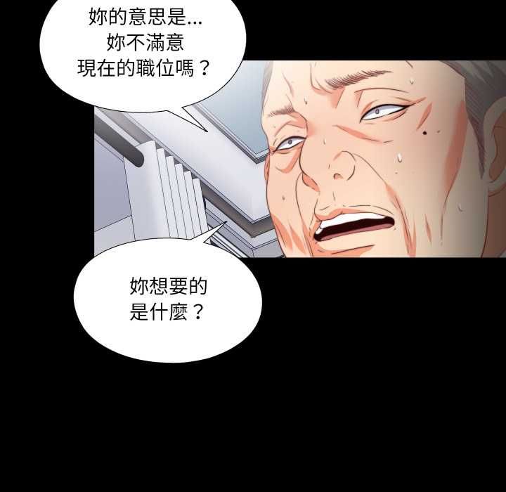 无法上色的关係第23話