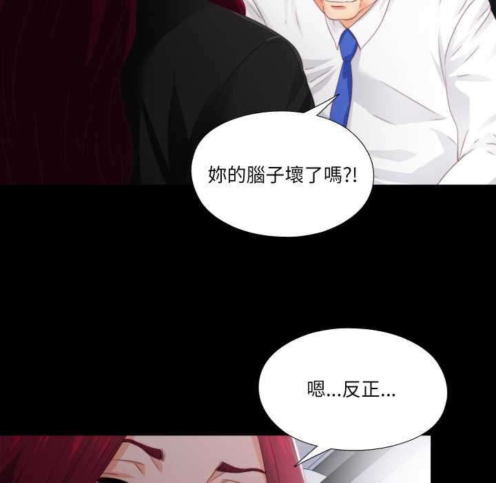 无法上色的关係第23話