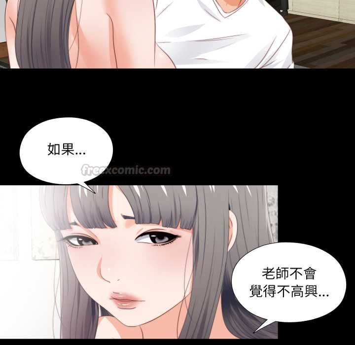 无法上色的关係第23話