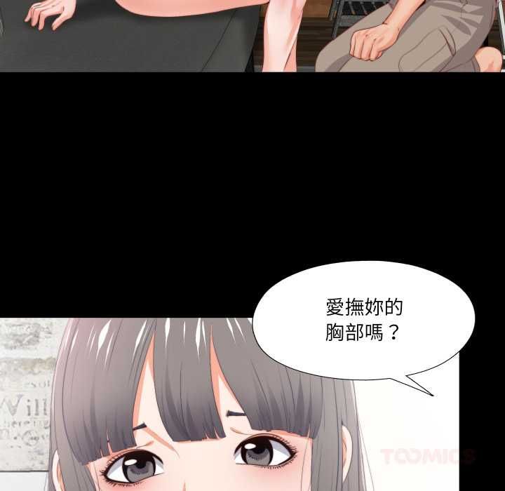 无法上色的关係第23話