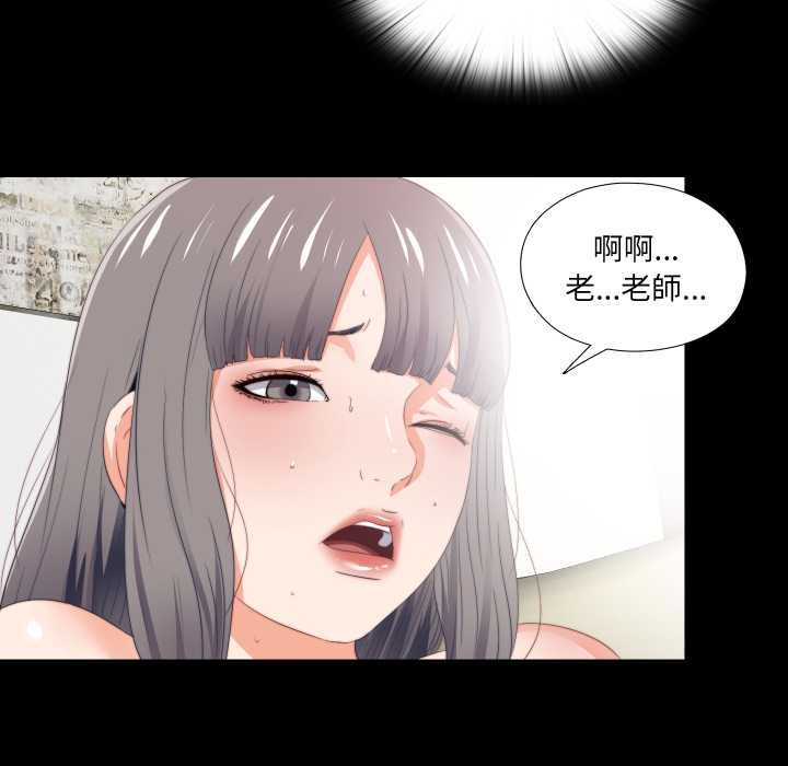 无法上色的关係第23話