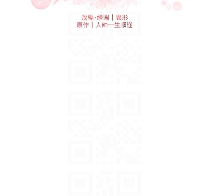 兄妹的秘密授课第106話-前夫妻檔的激情溫存