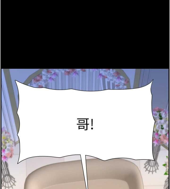 兄妹的秘密授课第106話-前夫妻檔的激情溫存