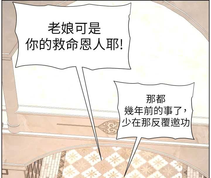 《兄妹的秘密授课》第106话-前夫妻檔的激情温存