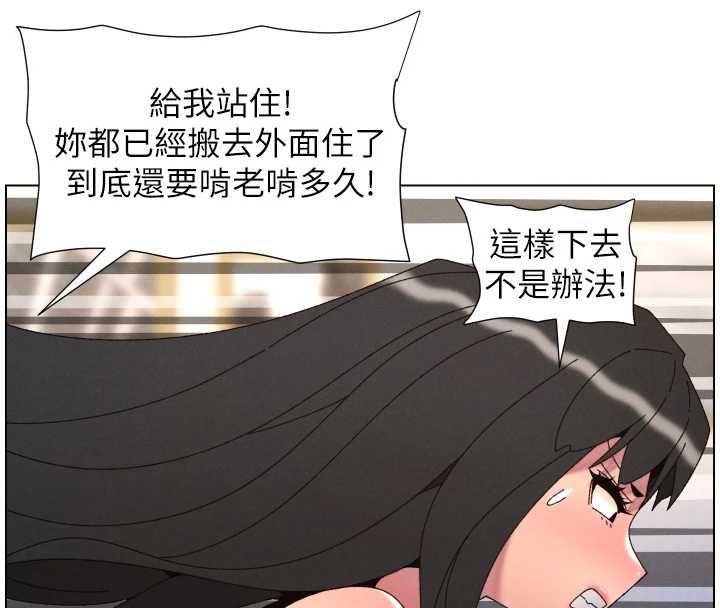兄妹的秘密授课第106話-前夫妻檔的激情溫存