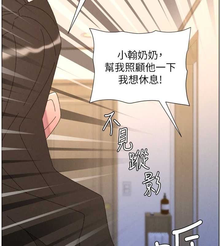 兄妹的秘密授课第106話-前夫妻檔的激情溫存