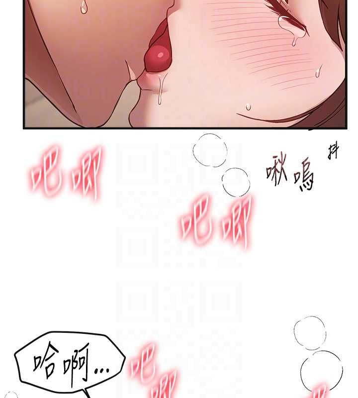BeautifulDays第79話-徹夜開發處女穴
