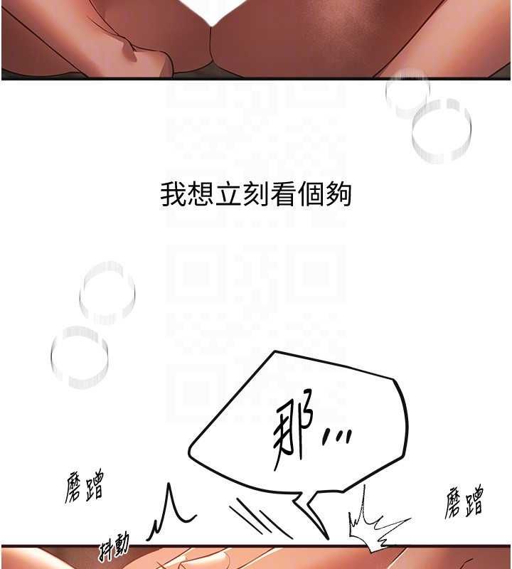 BeautifulDays第79話-徹夜開發處女穴