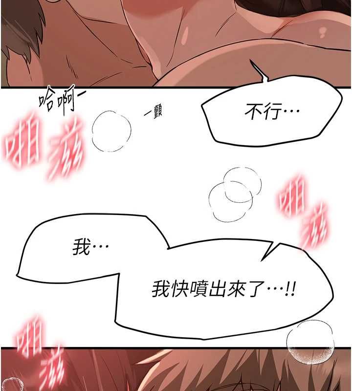 BeautifulDays第79話-徹夜開發處女穴