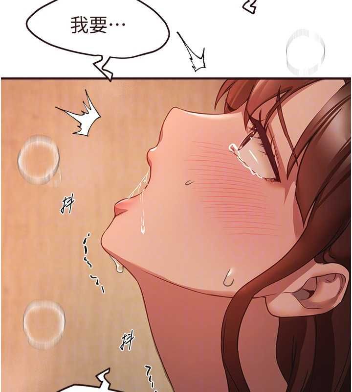 BeautifulDays第79話-徹夜開發處女穴