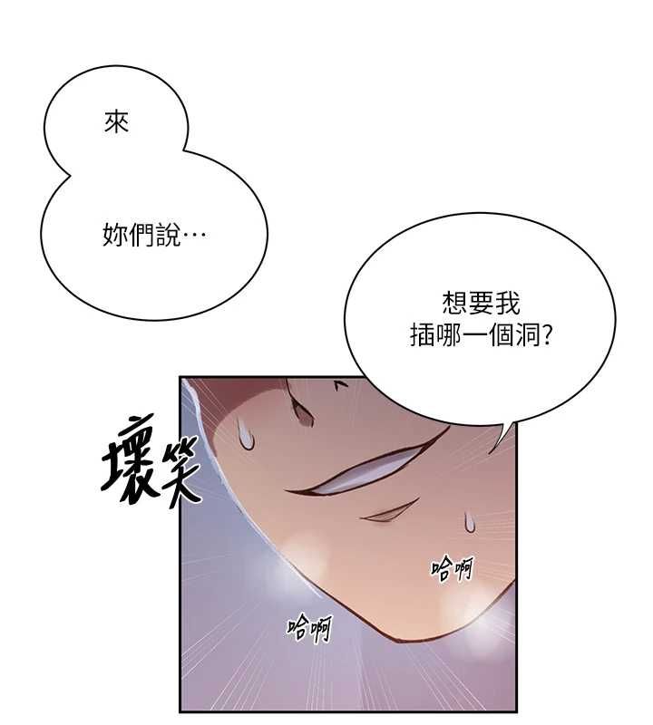 《秘密教学》第308话-看儿女们在床上3P