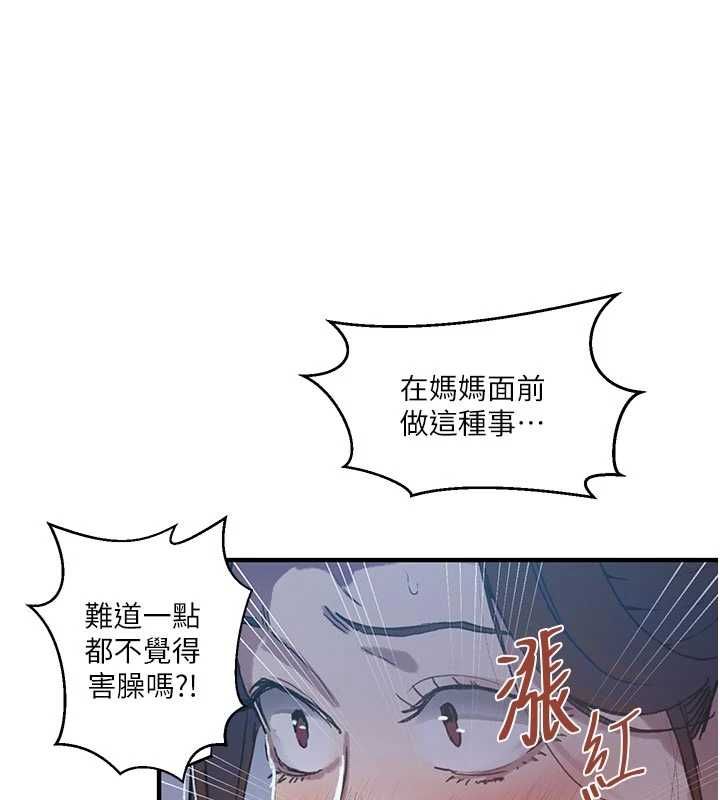 《秘密教学》第308话-看儿女们在床上3P