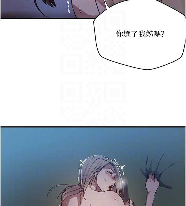 《秘密教学》第308话-看儿女们在床上3P