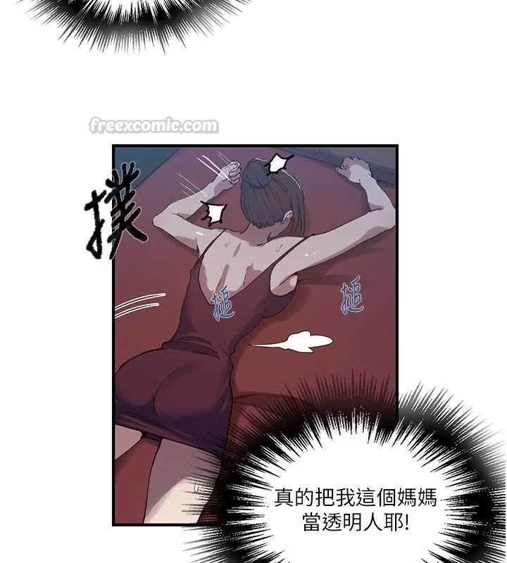秘密教学第308話-看兒女們在床上3P