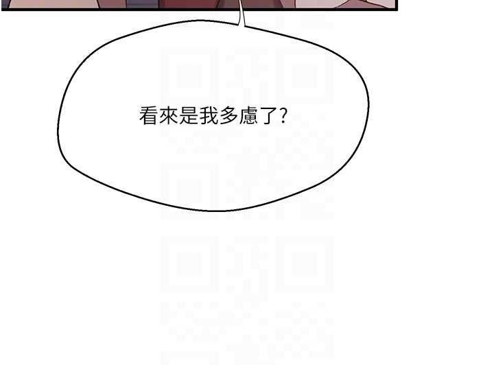 《秘密教学》第308话-看儿女们在床上3P