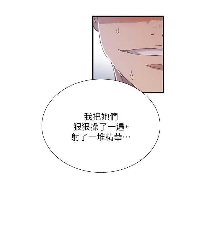 《秘密教学》第308话-看儿女们在床上3P