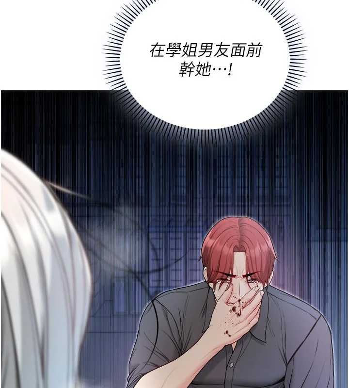 不纯吸血鬼第15話-你今天怎麼這麼厲害?