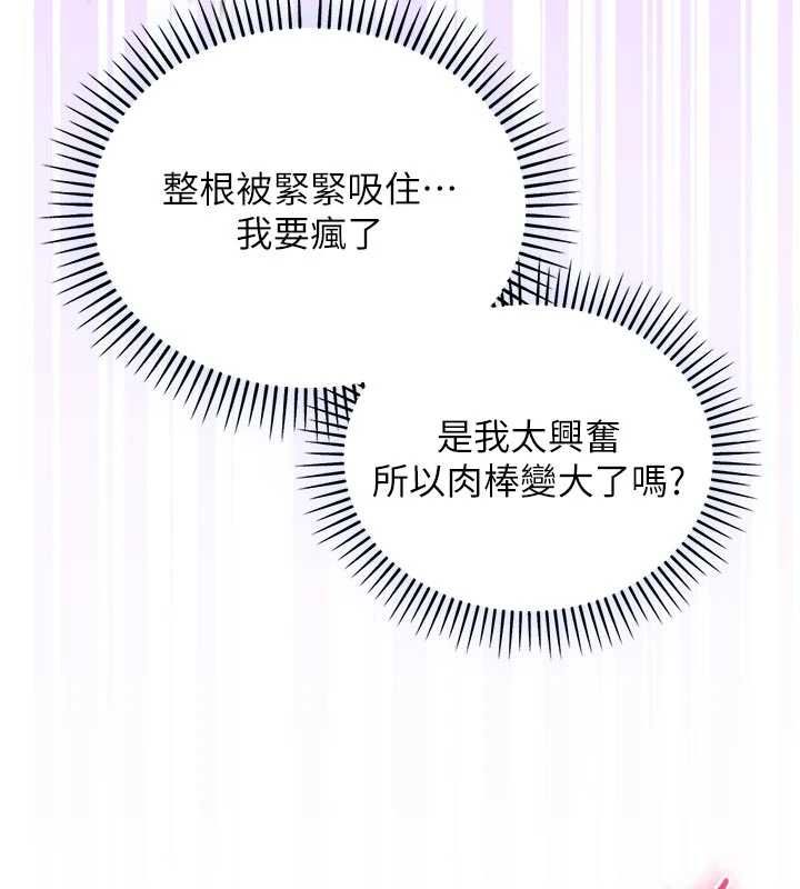 不纯吸血鬼第15話-你今天怎麼這麼厲害?
