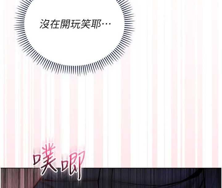 不纯吸血鬼第15話-你今天怎麼這麼厲害?