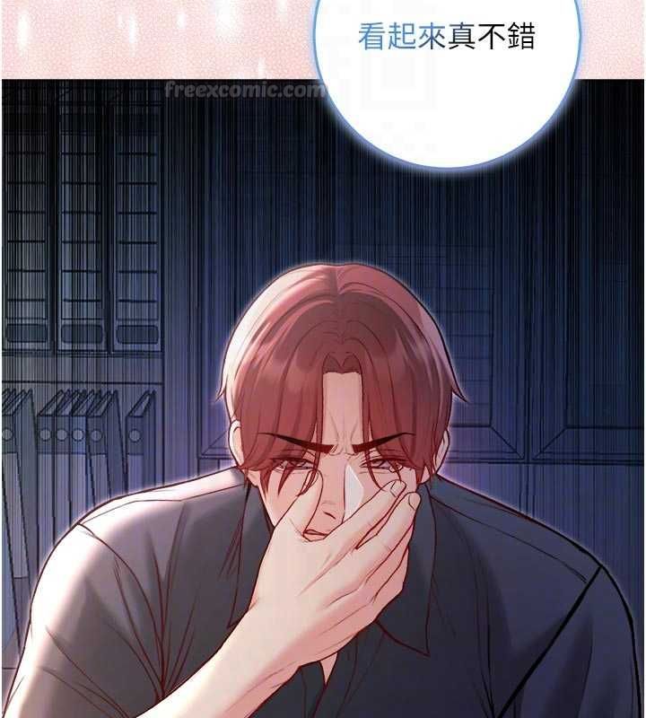 不纯吸血鬼第15話-你今天怎麼這麼厲害?