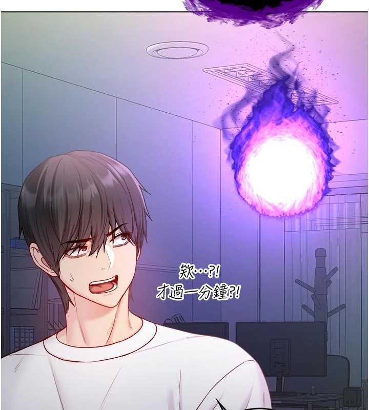 不纯吸血鬼第15話-你今天怎麼這麼厲害?