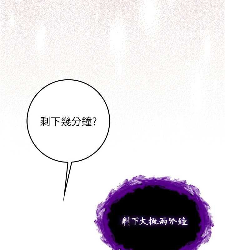 不纯吸血鬼第15話-你今天怎麼這麼厲害?