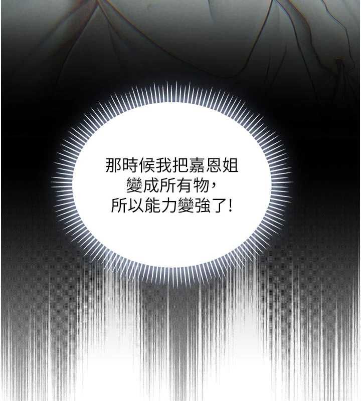 不纯吸血鬼第15話-你今天怎麼這麼厲害?