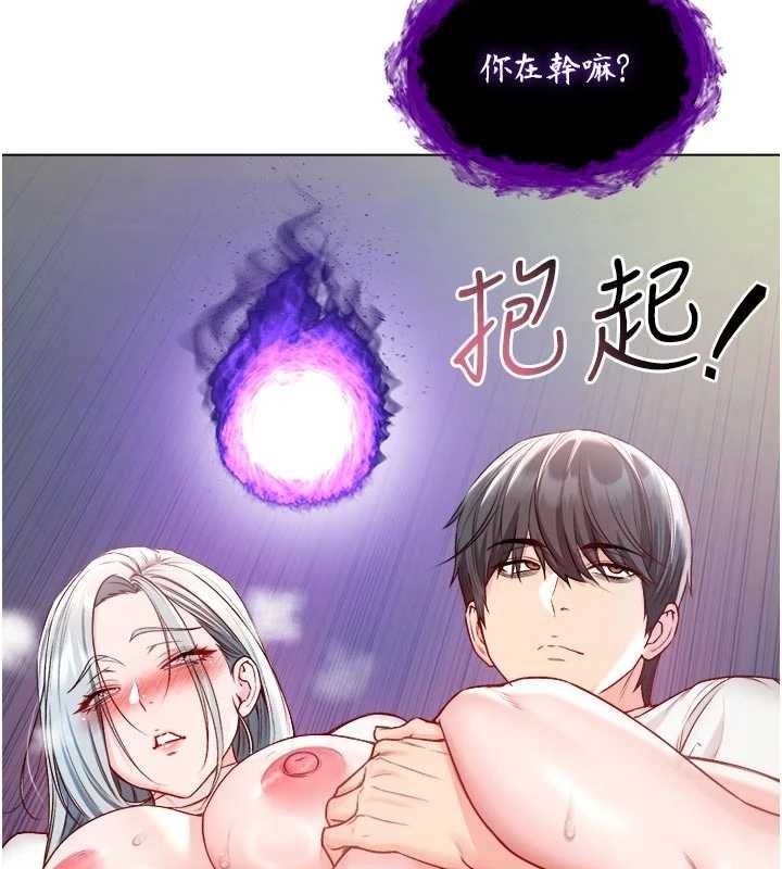 不纯吸血鬼第15話-你今天怎麼這麼厲害?