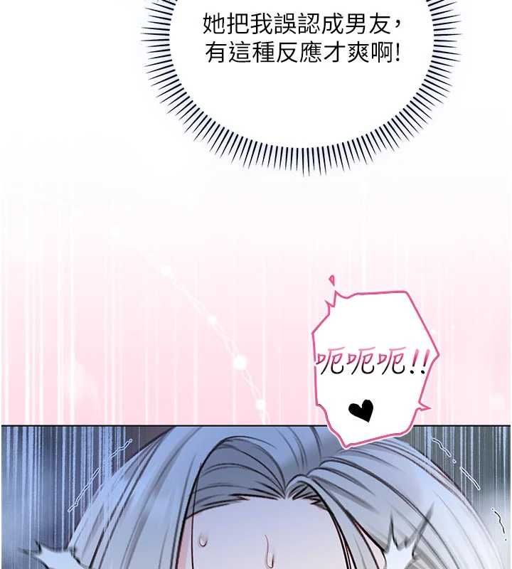 不纯吸血鬼第15話-你今天怎麼這麼厲害?