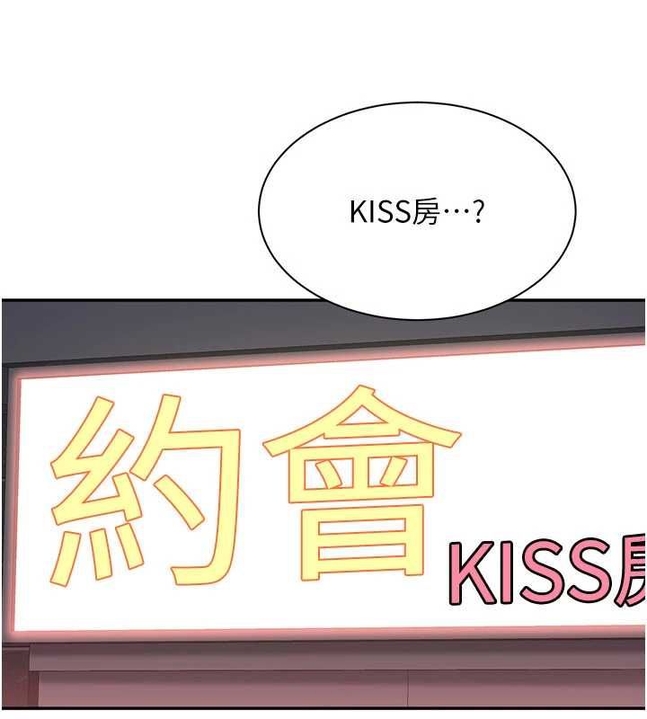 倒追遊戲第48話-聞名全校的基泰