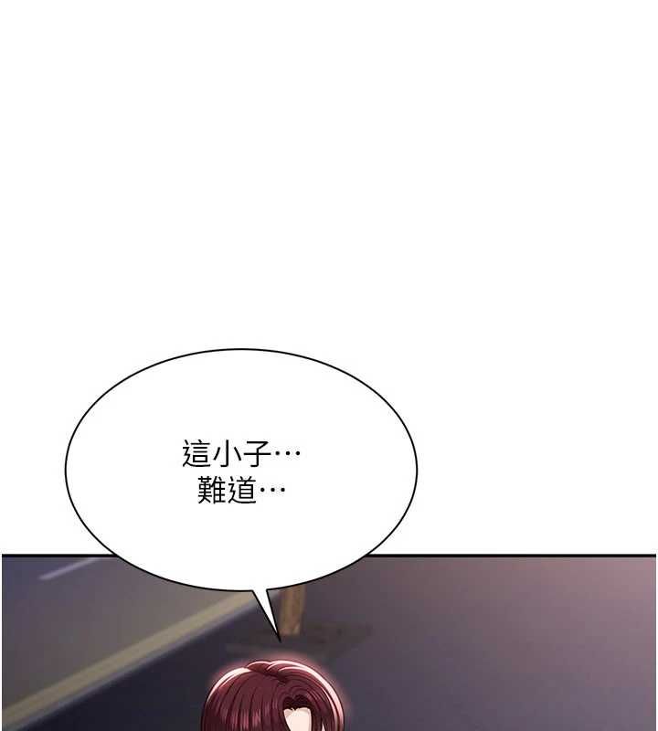 倒追遊戲第48話-聞名全校的基泰