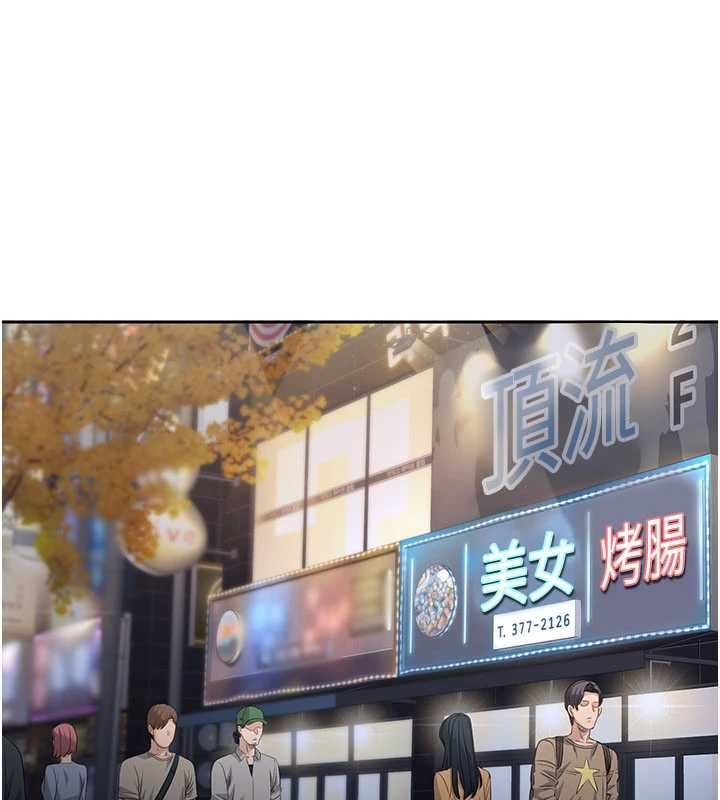 倒追游戏第48話-聞名全校的基泰