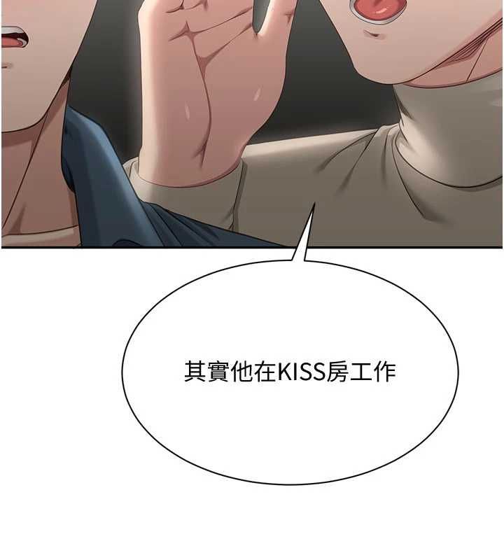 倒追游戏第48話-聞名全校的基泰