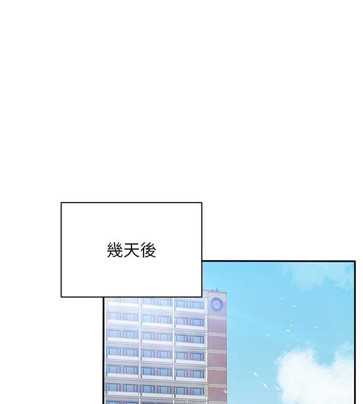 倒追遊戲第48話-聞名全校的基泰