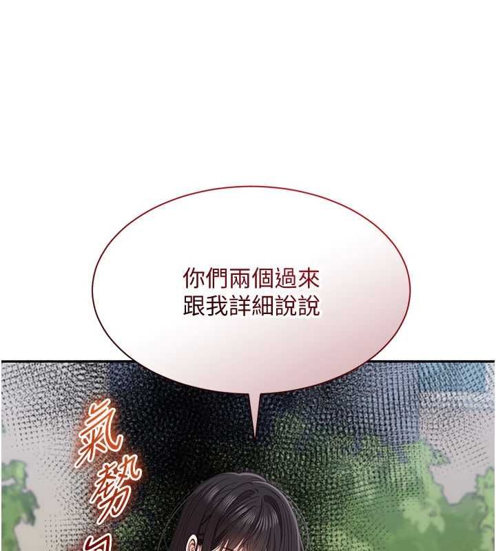 倒追游戏第48話-聞名全校的基泰