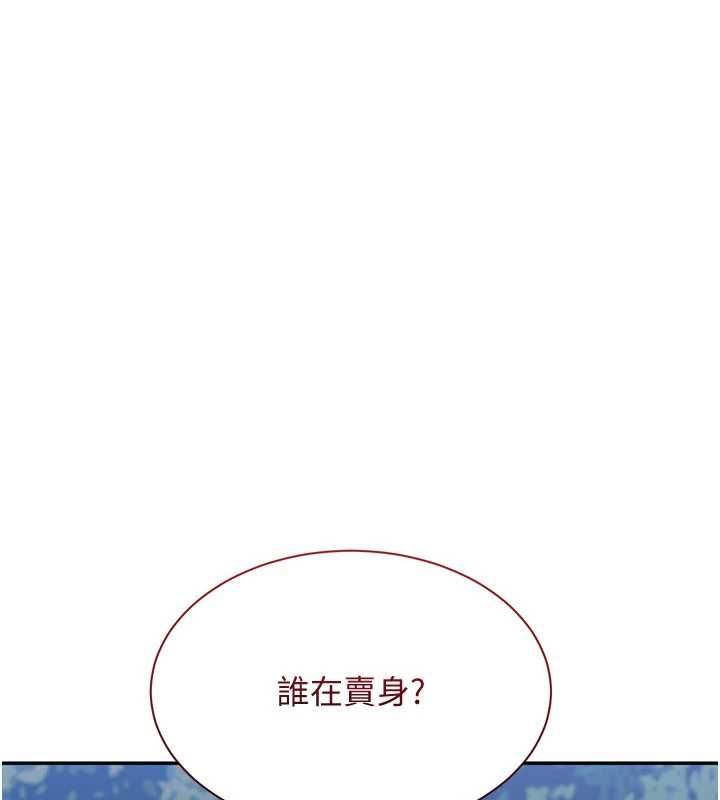 倒追游戏第48話-聞名全校的基泰
