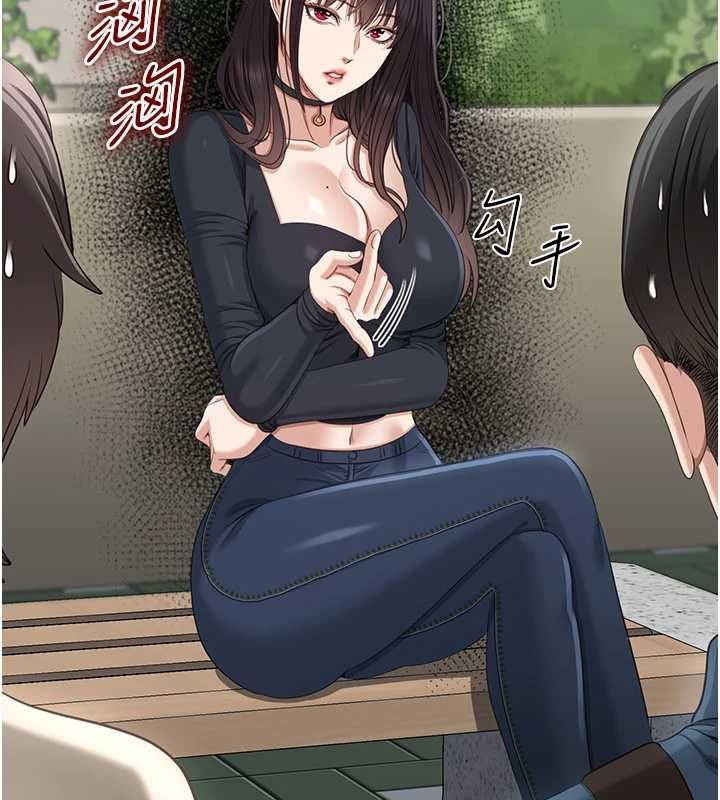 倒追遊戲第48話-聞名全校的基泰