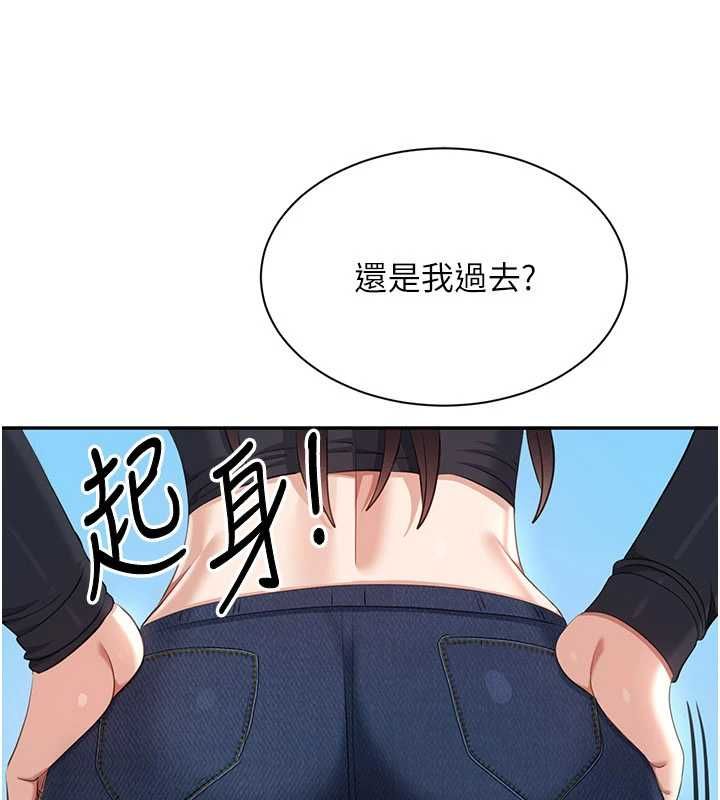 倒追游戏第48話-聞名全校的基泰