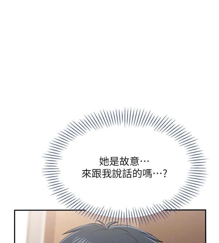 倒追游戏第48話-聞名全校的基泰