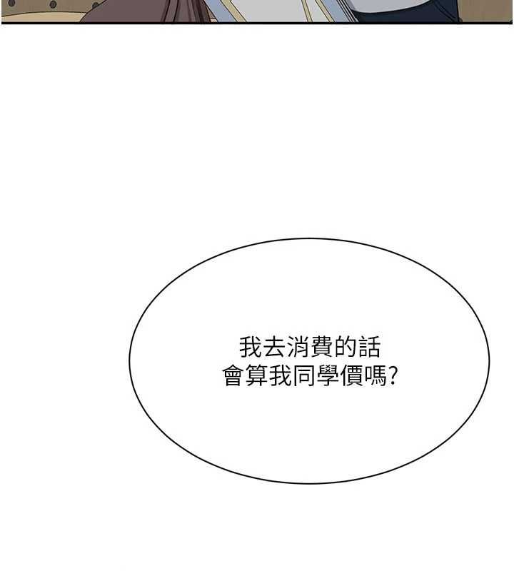 倒追游戏第48話-聞名全校的基泰