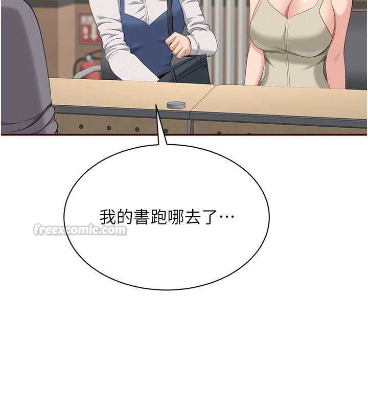 倒追遊戲第48話-聞名全校的基泰