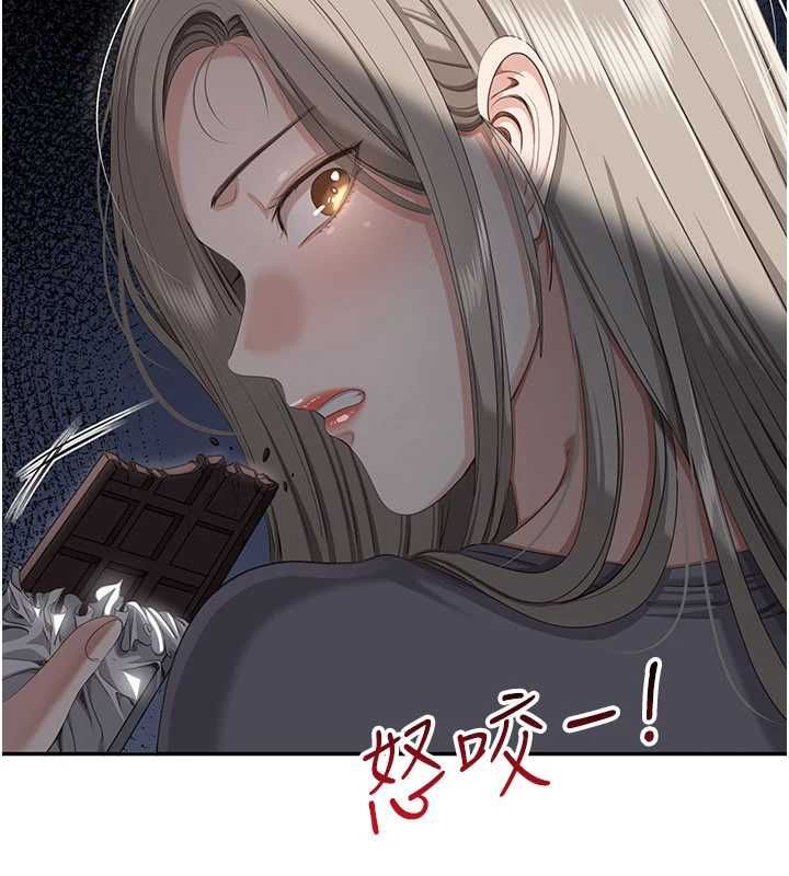 倒追游戏第48話-聞名全校的基泰