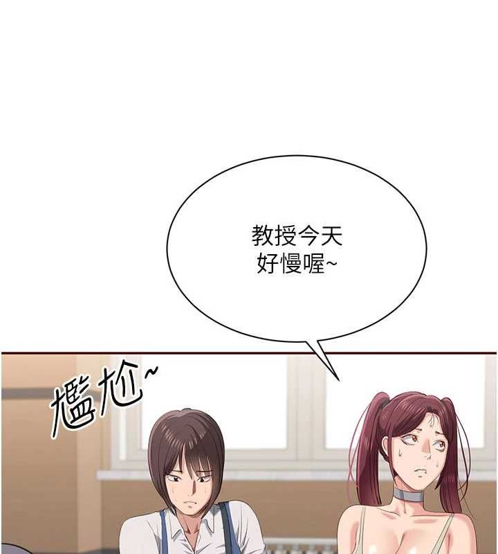倒追遊戲第48話-聞名全校的基泰