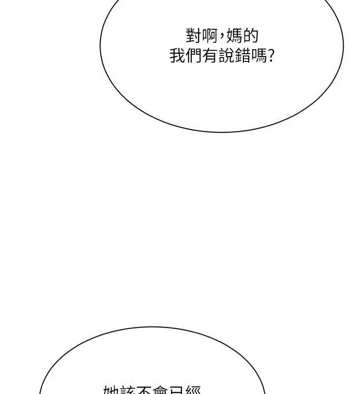 倒追游戏第48話-聞名全校的基泰