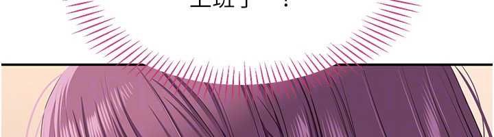 倒追游戏第48話-聞名全校的基泰