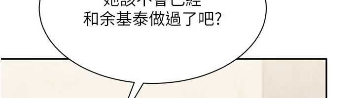 倒追游戏第48話-聞名全校的基泰