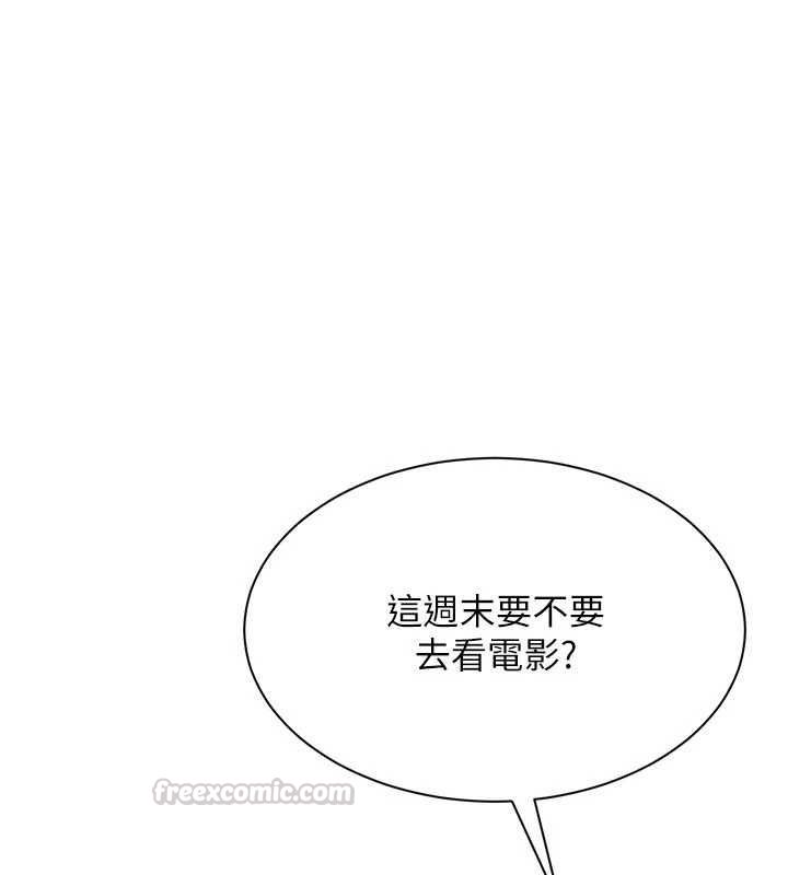 倒追游戏第48話-聞名全校的基泰