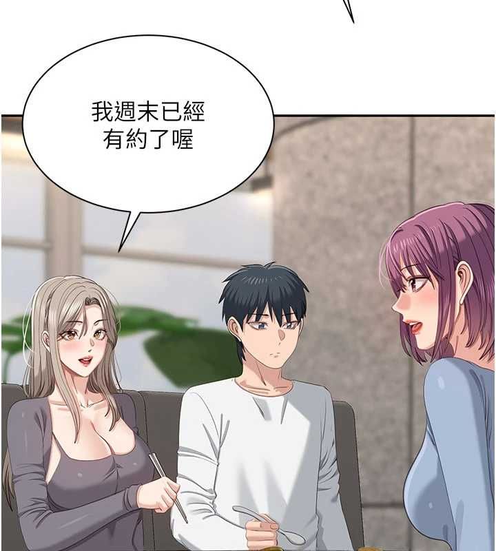 倒追游戏第48話-聞名全校的基泰