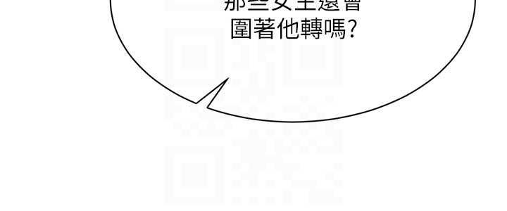 倒追游戏第48話-聞名全校的基泰